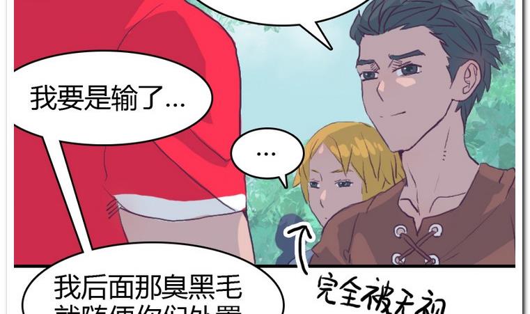 第48话 找茬儿-第48话