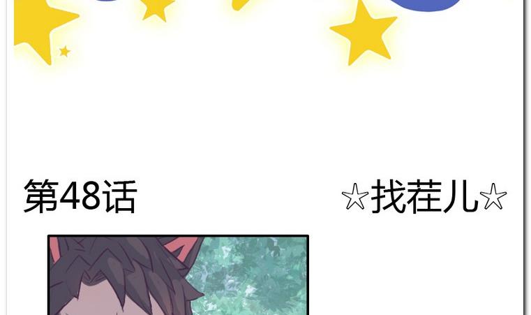 第48话 找茬儿-第48话