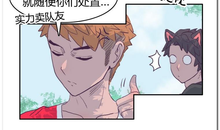 第48话 找茬儿-第48话