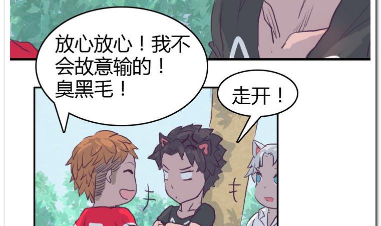 第48话 找茬儿-第48话