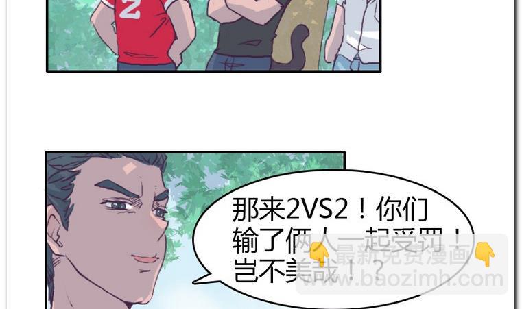 第48话 找茬儿-第48话