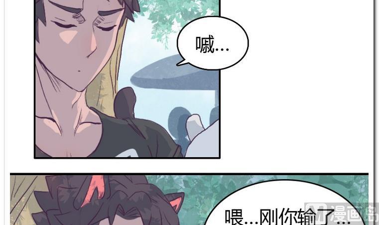 第48话 找茬儿-第48话