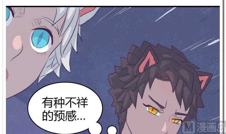 第48话 找茬儿-第48话