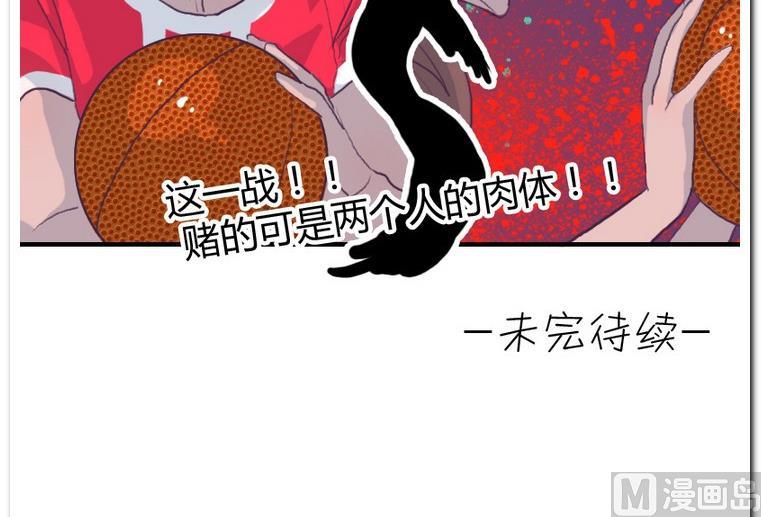 第48话 找茬儿-第48话