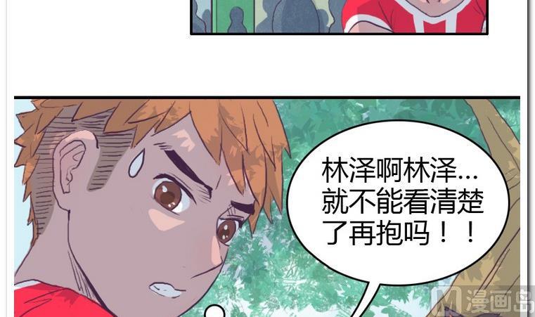 第48话 找茬儿-第48话