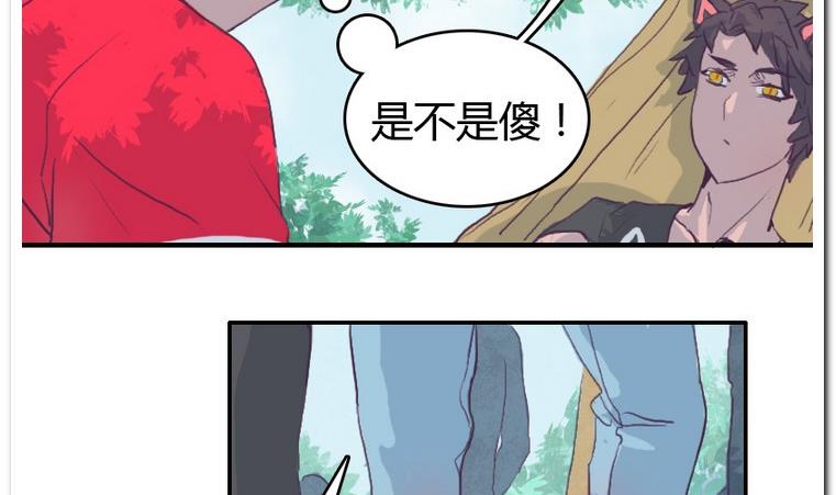 第48话 找茬儿-第48话