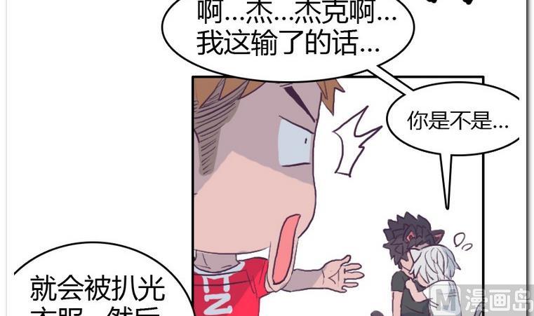 第50话 落败？-第50话