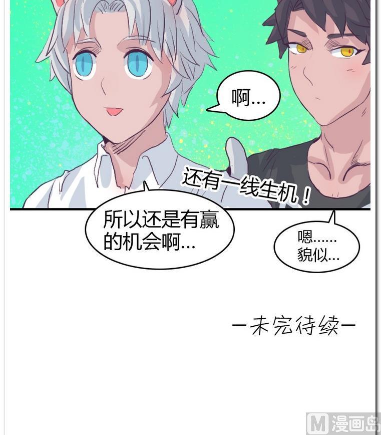 第50话 落败？-第50话