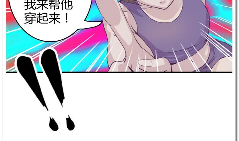 第6话 试图攻略-第6话