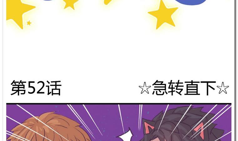 第52话 急转直下-第52话