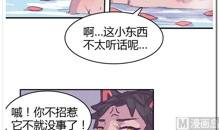 第54话 玫瑰之浴-第54话