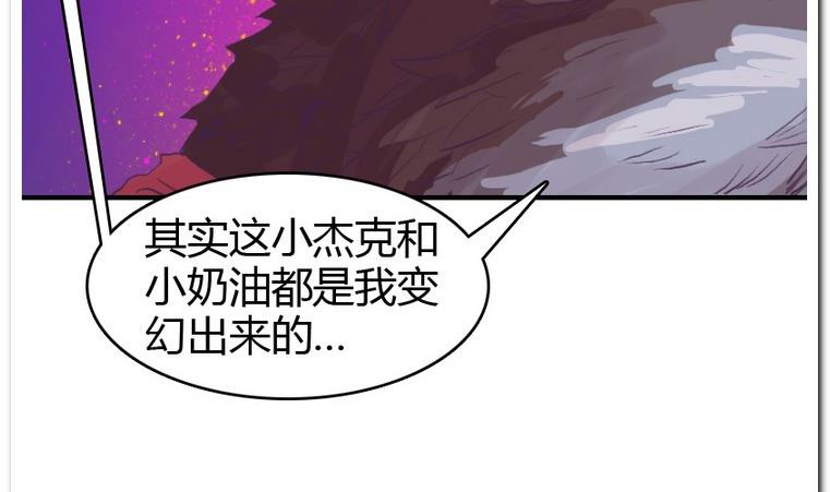 第56话 解除变幻-第56话