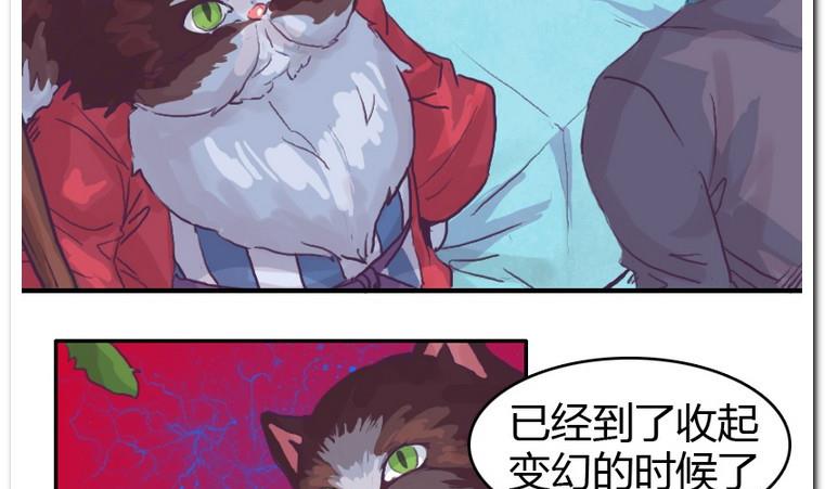 第56话 解除变幻-第56话