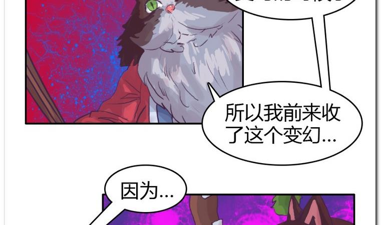 第56话 解除变幻-第56话