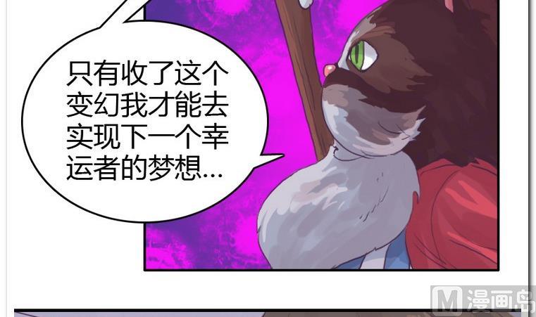 第56话 解除变幻-第56话