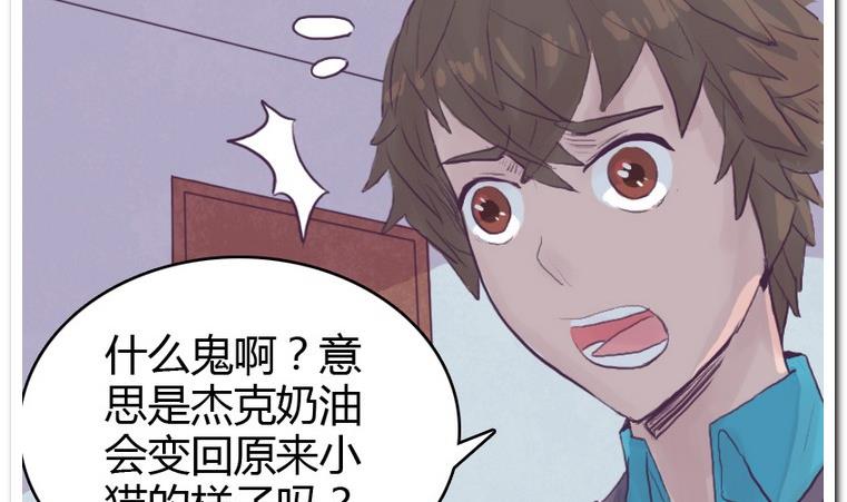 第56话 解除变幻-第56话