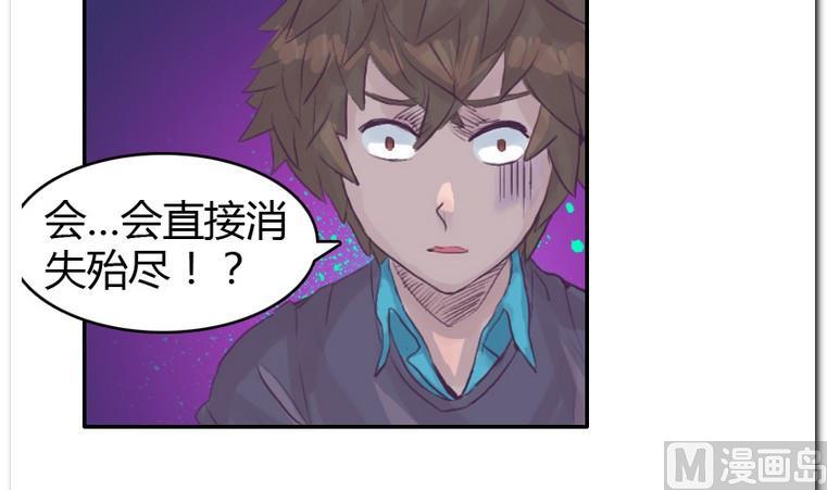 貓之願 - 第56話 解除變幻 - 5