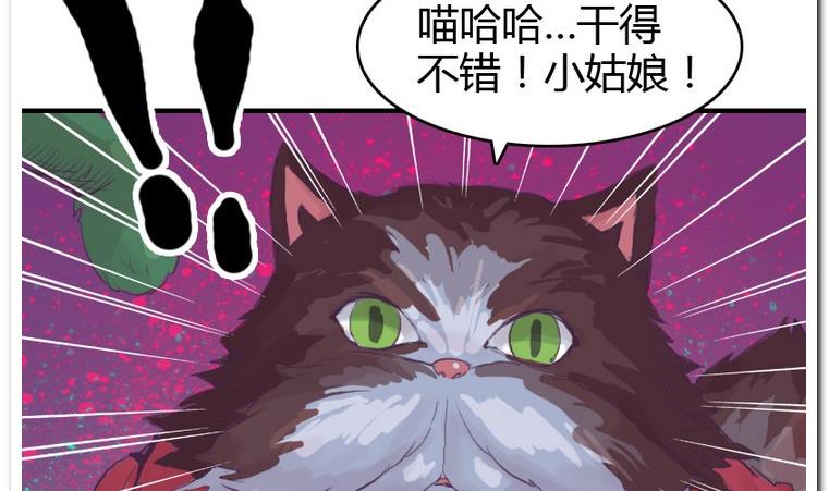 第56话 解除变幻-第56话