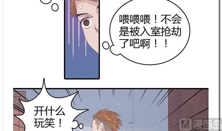 第10话 意外(1/2)-第10话