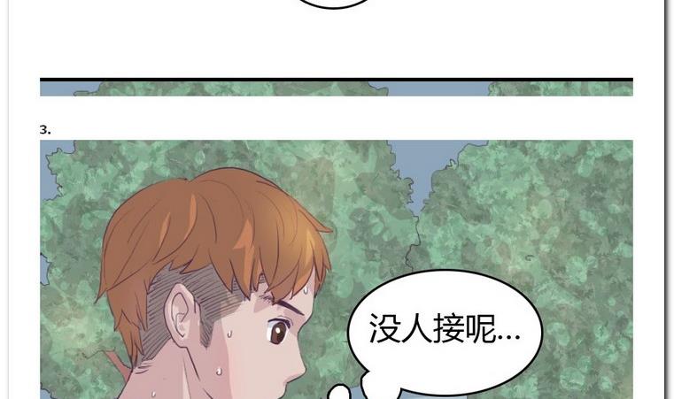 第10话 意外(1/2)-第10话