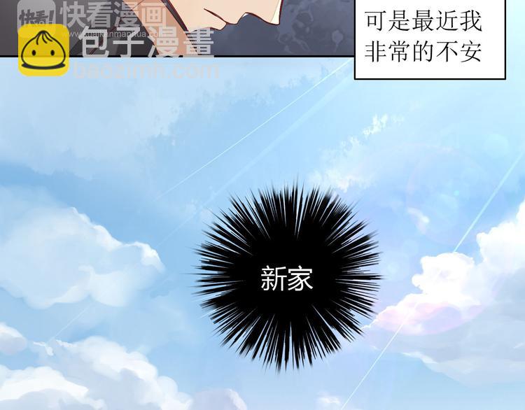 第2话  守护者花花(1/2)-第2话