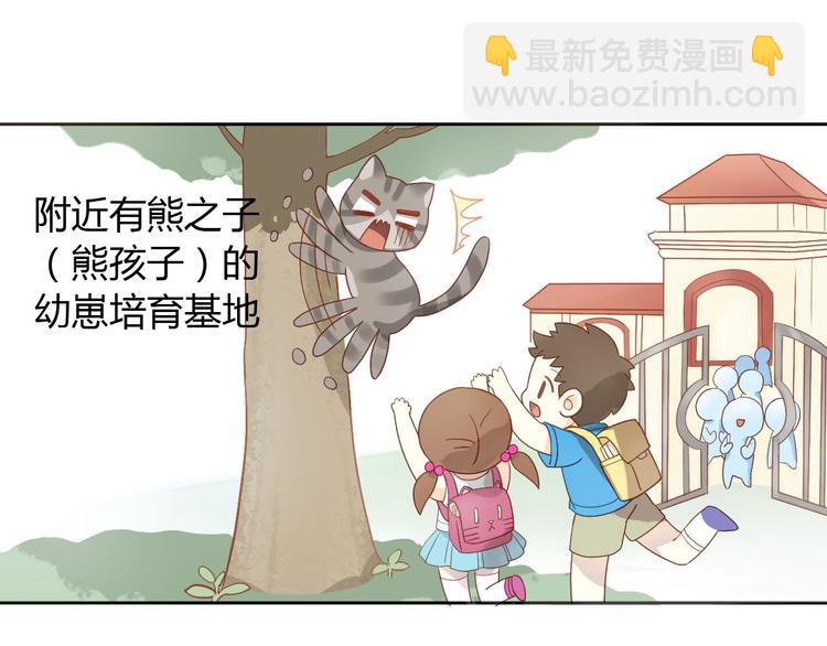 第2话  守护者花花(1/2)-第2话