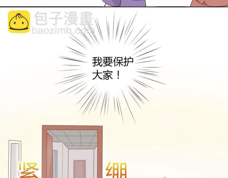 第2话  守护者花花(1/2)-第2话