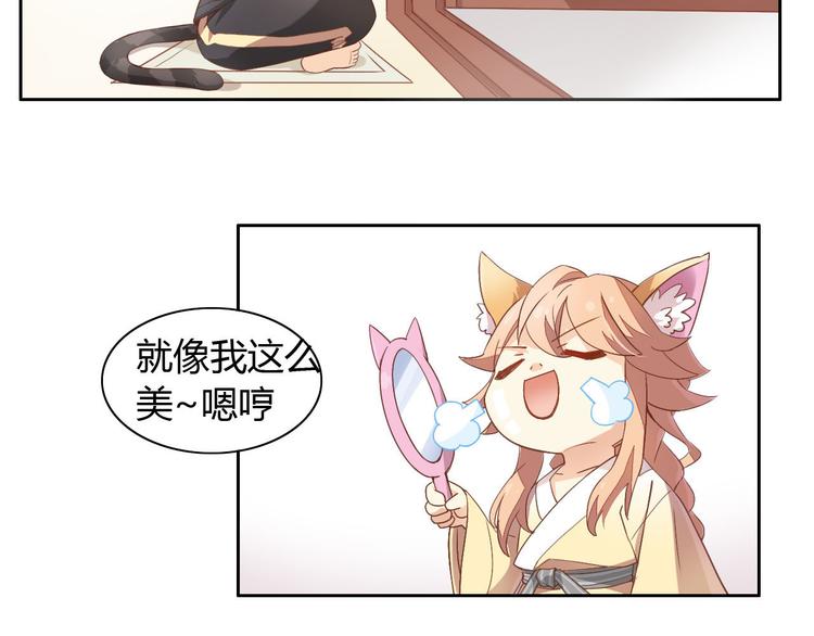 第2话  守护者花花(1/2)-第2话