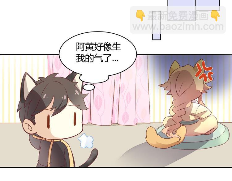 第2话  守护者花花(1/2)-第2话