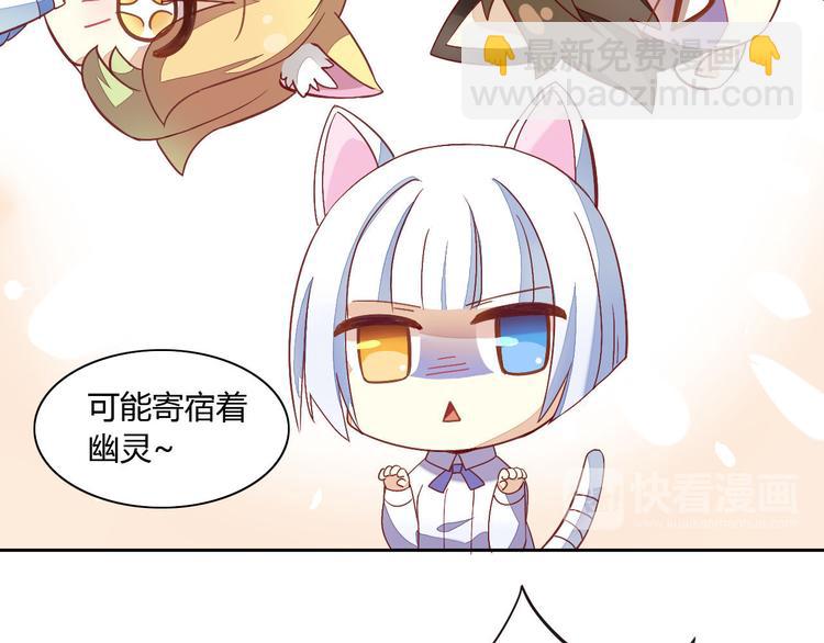 第2话  守护者花花(1/2)-第2话