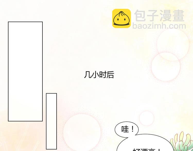 第2话  守护者花花(1/2)-第2话