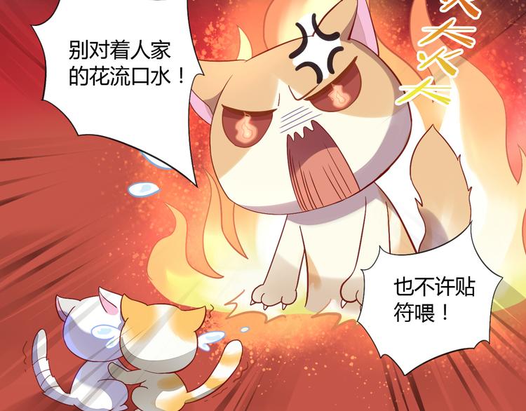 第2话  守护者花花(1/2)-第2话