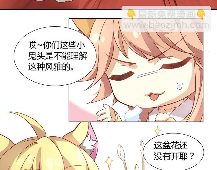 第2话  守护者花花(1/2)-第2话