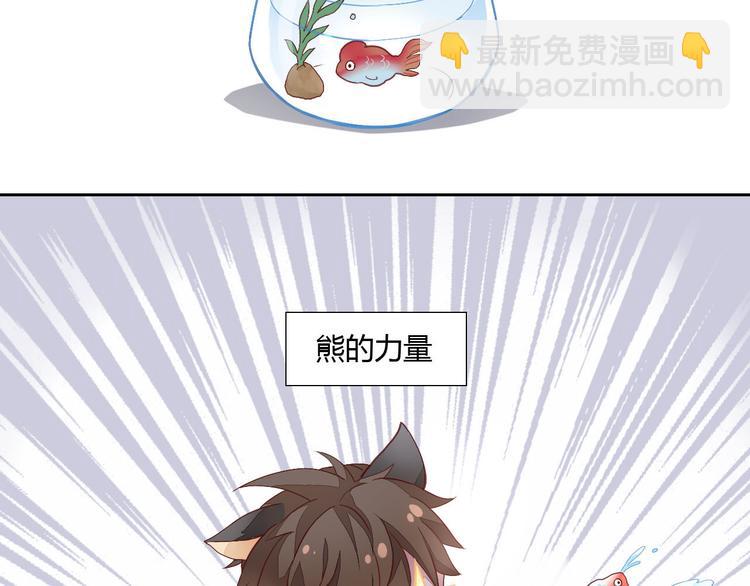 第2话  守护者花花(1/2)-第2话