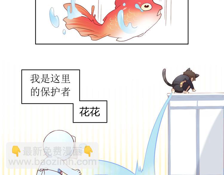 第2话  守护者花花(1/2)-第2话