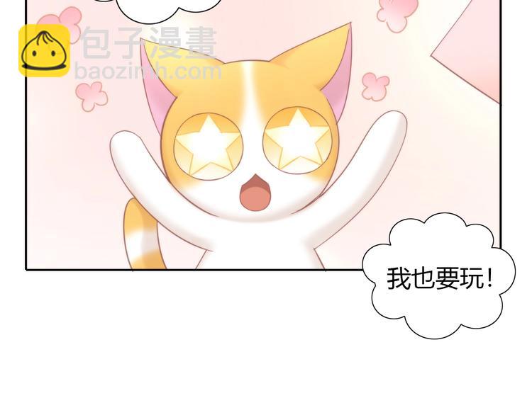 貓爪之下 - 第101話 端午節禮物(1/2) - 6