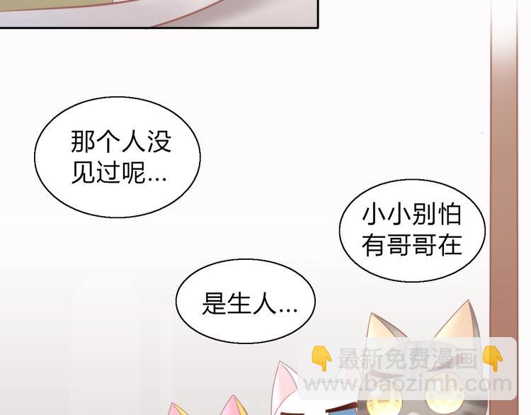 貓爪之下 - 第103話 迷之製茶師(1/2) - 6