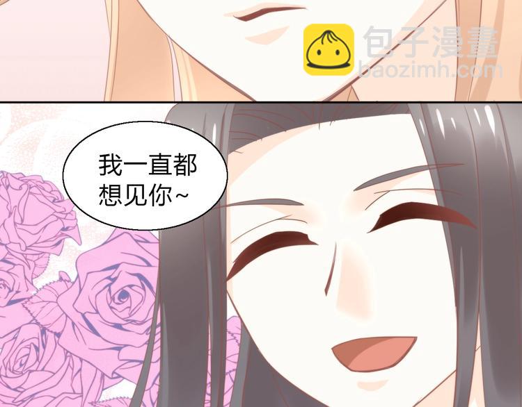 貓爪之下 - 第103話 迷之製茶師(1/2) - 5