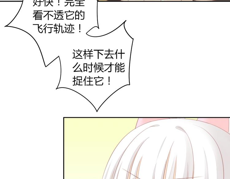 第105话 蚊子战争42