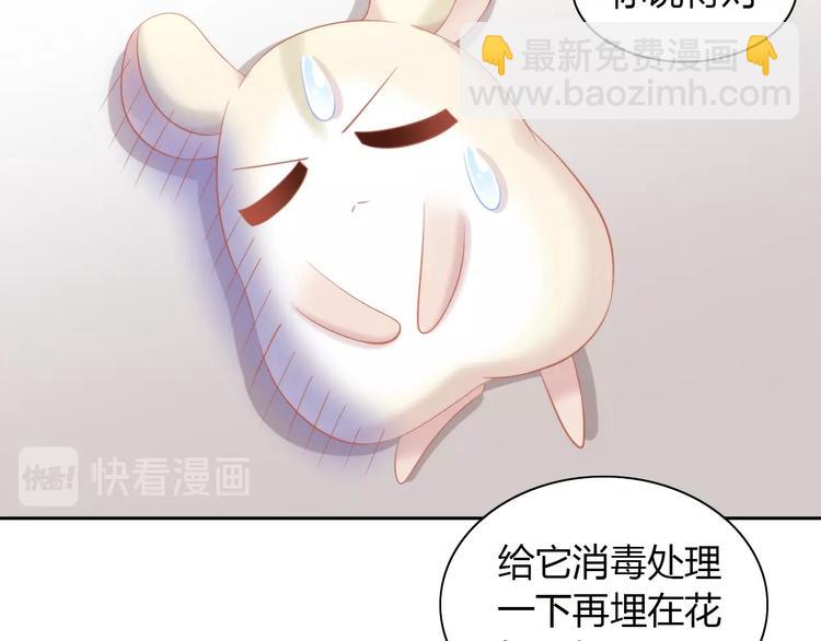 貓爪之下 - 第107話  倉鼠式暈厥(2/2) - 6