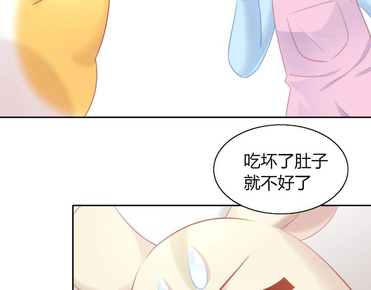 貓爪之下 - 第107話  倉鼠式暈厥(2/2) - 2