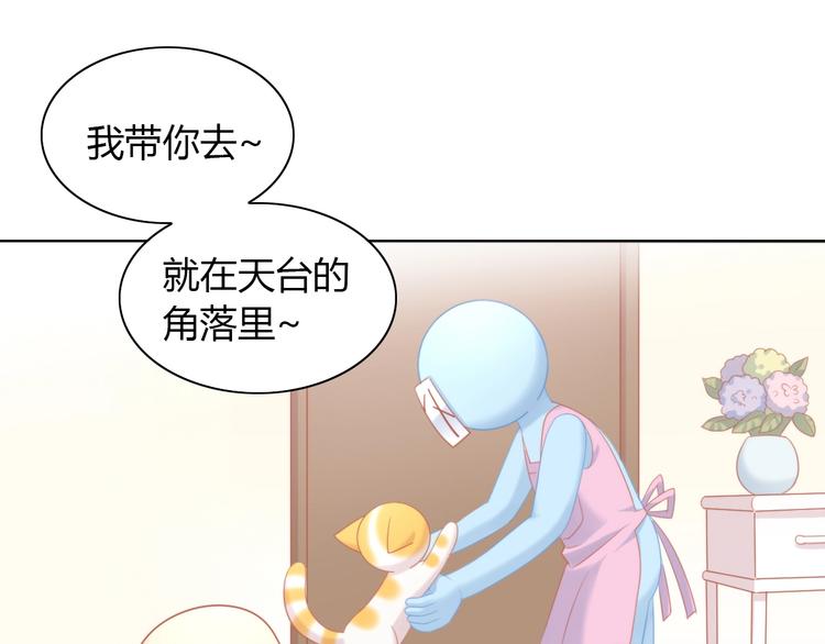 貓爪之下 - 第107話  倉鼠式暈厥(2/2) - 4