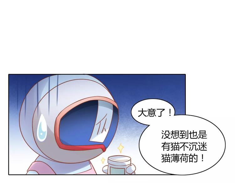 貓爪之下 - 第12話  紙箱爭奪戰(2/2) - 2