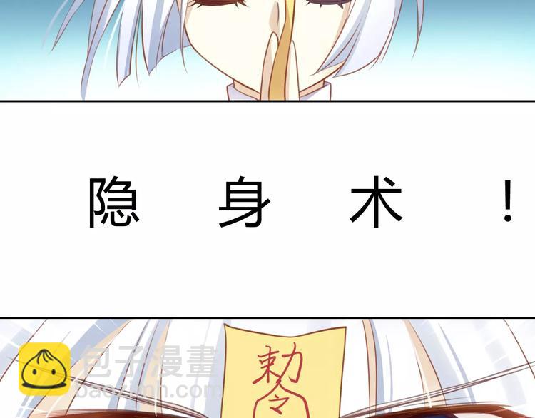 貓爪之下 - 第12話  紙箱爭奪戰(2/2) - 5