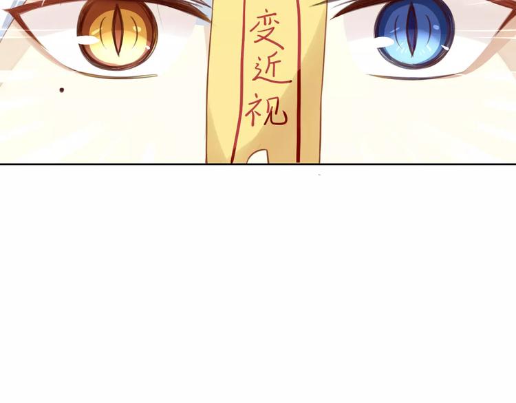 貓爪之下 - 第12話  紙箱爭奪戰(2/2) - 6