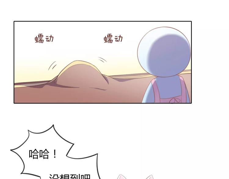 貓爪之下 - 第12話  紙箱爭奪戰(2/2) - 2