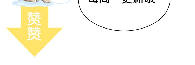 貓爪之下 - 第111話 失去空調的夏天(2/2) - 4