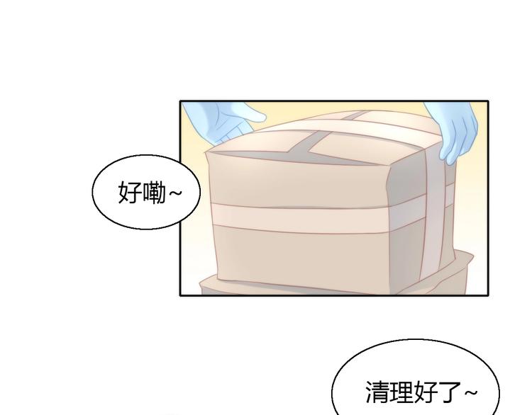 貓爪之下 - 第113話 斷舍離(2/2) - 2