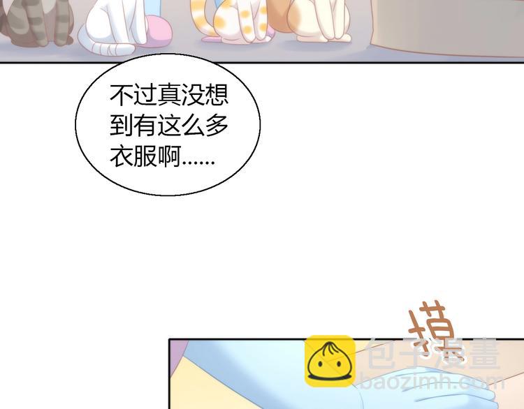 貓爪之下 - 第113話 斷舍離(2/2) - 4