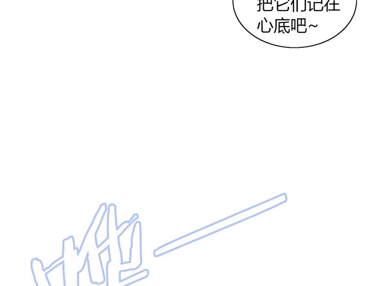 貓爪之下 - 第113話 斷舍離(2/2) - 4